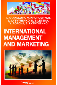 International Management and Marketing: Textbook / І. Arakelova, V. Khoroshykh, L. Lytvynenko, N. Biletska, Y. Popova, S. Lytvynenko