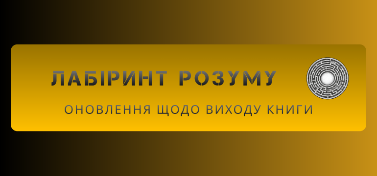 лаброз_банер