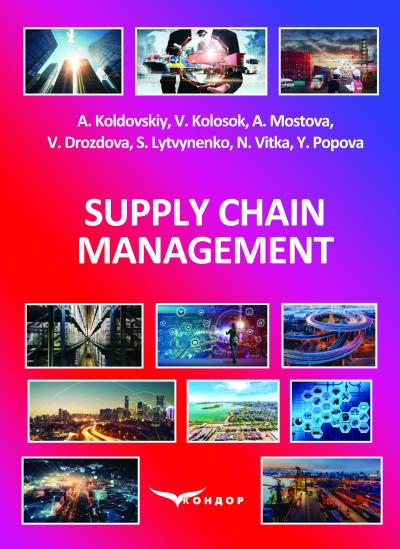 Supply Chain Management