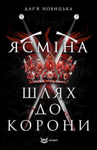 яшдк