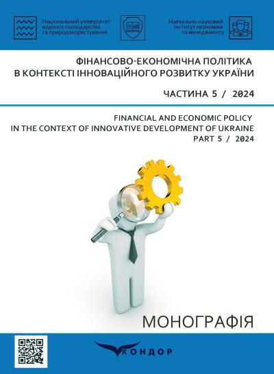 Фінансово-економічна політика в контексті інноваційного розвитку України