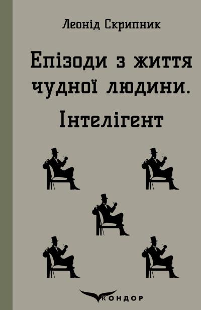 епізоди життя