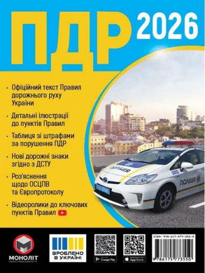 ПДР 2026 сині