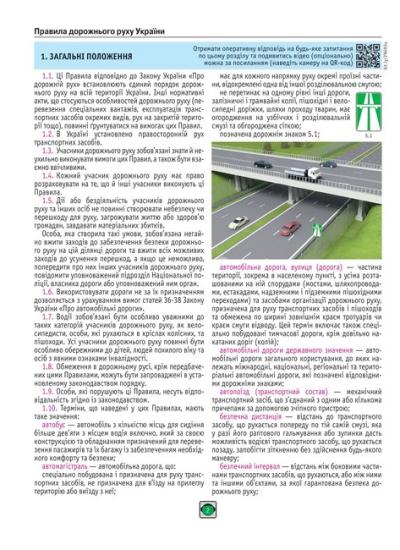 ПДР 2026 сині 2