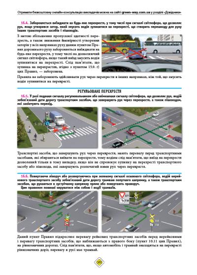 ПДР 2025 з коментарями (фіолетові) 3