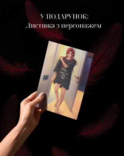 АК листівка