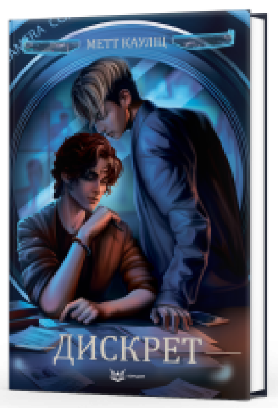 Дискрет