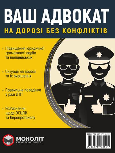 ваш адвок