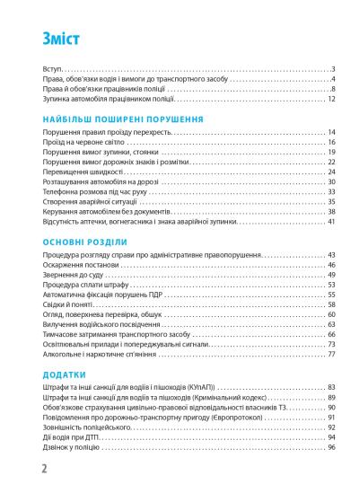 ваш адвокат