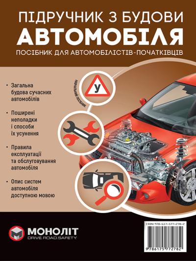 будуова авто