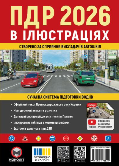пдр черв