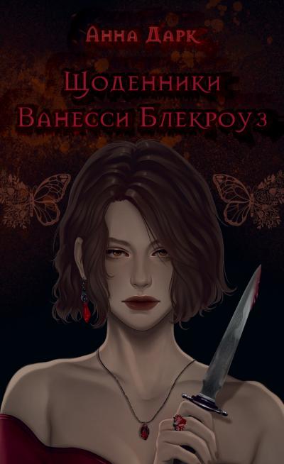 ЩВБ_фронт