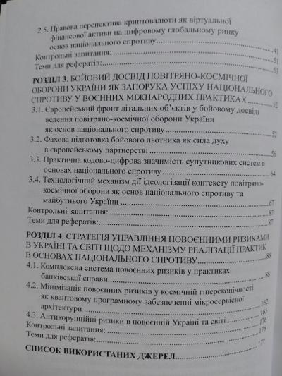 ОНС зміст2