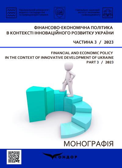 Фінансово-економічна політика в контексті інноваційного розвитку України : монографія / Мельник Л. В., Ковшун Н. Е., Савіна Н. Б. та ін. : Частина 3.