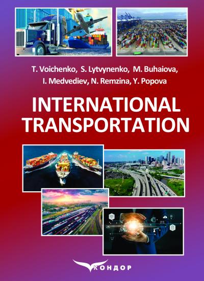 INTERNATIONAL TRANSPORTATION       Textbook  / Т. Voichenko,  S. Lytvynenko