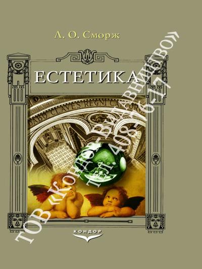 Естетика