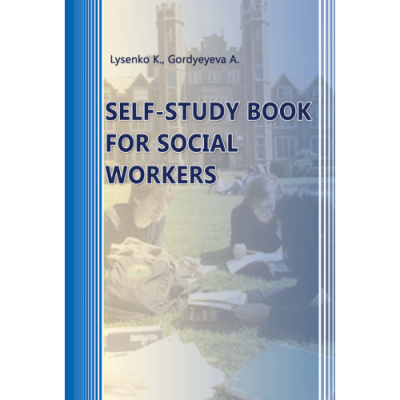 SELF-STUDY BOOK FOR SOCIAL WORKERS: (Посібник для самостійної роботи з англійської мови для cоціальних робітників)