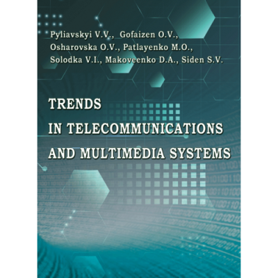 Тренди телекомунікаційних і мультимедійних систем / Trends in Telecommunications and Multimedia Systems : monograph. (англійською мовою)