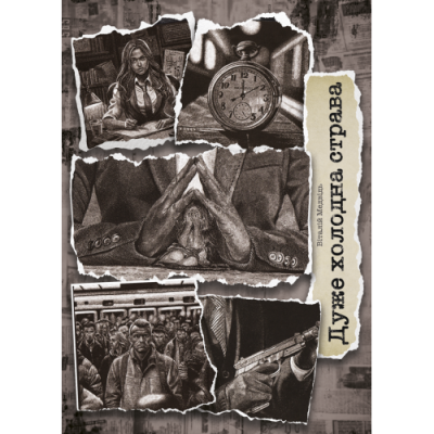 Дуже холодна страва