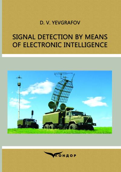 Signal detection by means of electronic intelligence : monograph. / Yevgrafov D. V.