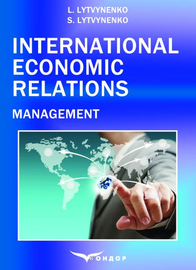International Economic Relations. Management: Textbook. / Lytvynenko L., Lytvynenko S.