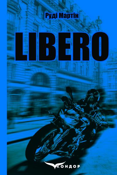 LIBERO. Детективний роман / Руді Мартін